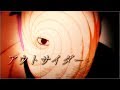 【暁】アウトサイダー【MAD】