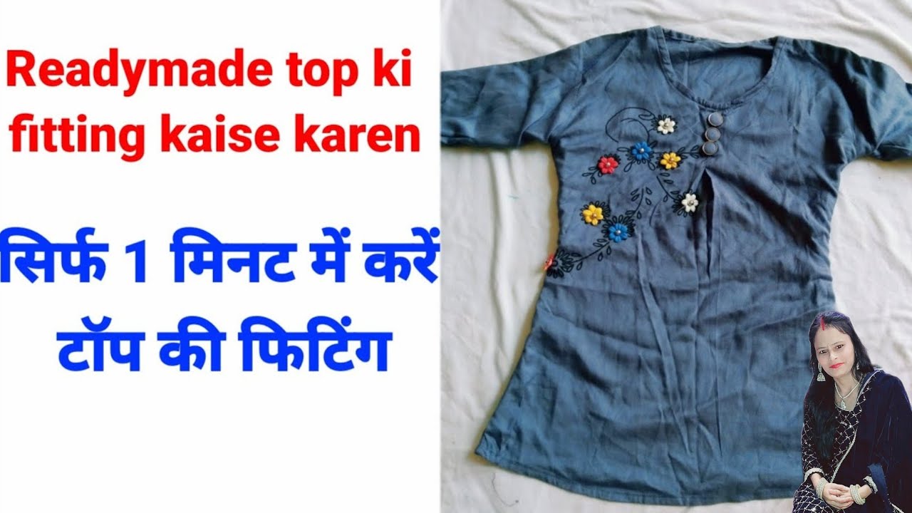 जेंट्स कुर्ता की फिटिंग करना सीखे | how to fit readymade gents kurta | how  to fit loose kurta - YouTube