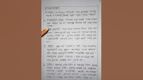 🌍2021 সালের HSC পরিক্ষার্থীদের জন্য,পৌরনীতি ও সুশাসন(১ম পত্র) এর ১ম সপ্তাহের এসাইনমেন্ট সমাধান। ⚠️