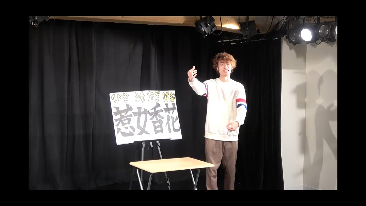 惹女香花『ない○○』