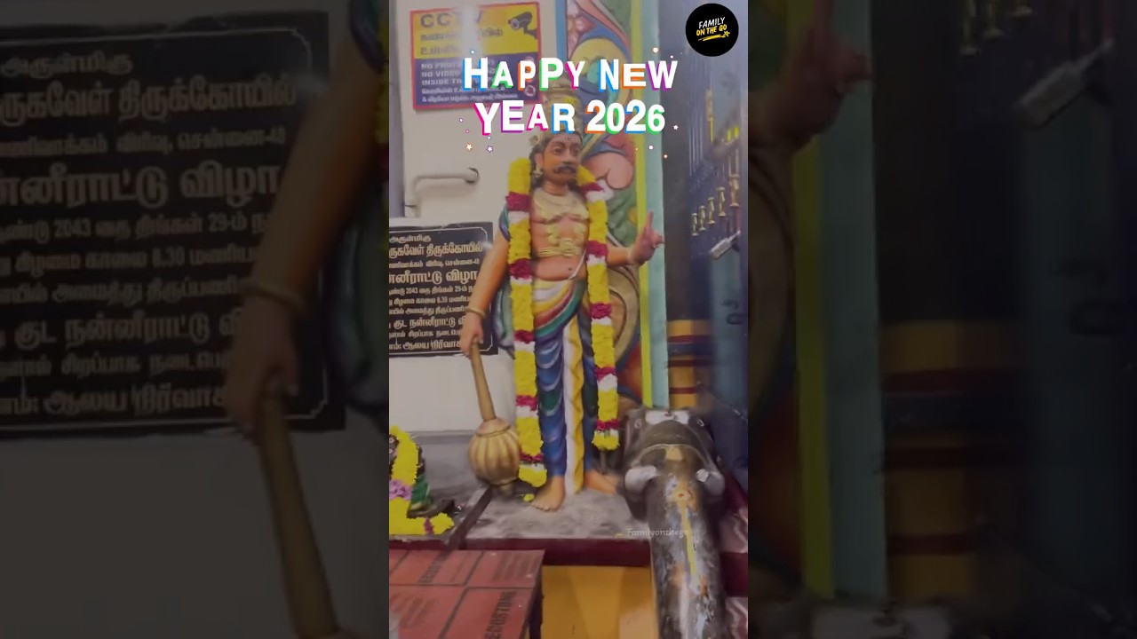 A Peaceful Temple Visit 🙏 | Family on the Go ⭐| இறைவன் ஆசீர்வாதத்துடன் பயணம் தொடக்கம் 🌸
