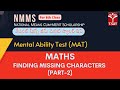 NMMS - MAT (Scholarship) Exam - 2025 | Maths - Finding Missing Characters (Part-2) | T-SAT