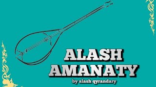Alash Amanaty|Алаш аманаты #домбыра