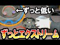 分解して"ずっとダブルエクストリームする"スタジアムに改造する動画