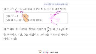2019 March High School 2nd Grade Aptitude Test (Mock Test) Math Question 27 (Type A)