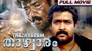 Mohanlal's താഴ്‌വാരം Blockbuster Malayalam Full Movie | Thazhvaram | Mohanlal, Sumalatha, Sankaradi