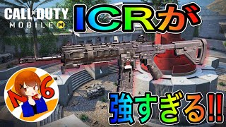 【CoDモバイル】ICRが強すぎる‼️