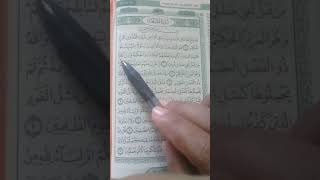 Surah Al Jumuah 62 Ayat 15