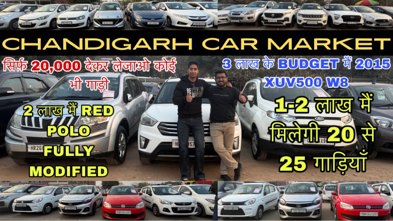 Best used cars in chandigarh | Manimajra car bazar | 500+ Cars available in car market 