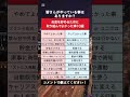 【知らないと損】お金を貯めるために取り組んで良かった事10選｜#資産運用 #投資 #お金 #shorts