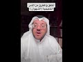 الشهوان في الخليج &quot; المتفق والمفترق من الأسر الخليجية &quot;