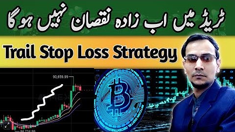 Trailing Stop Loss || Mexc Trading Strategy Explained - Complete Tutorial Hindi urdu