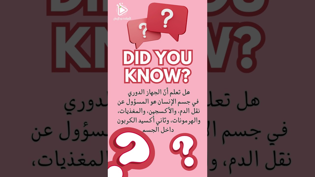 هل تعلم ؟؟؟ معلومة 15