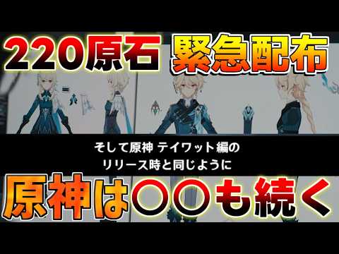 【原神コード】スネージナヤ情報判明!?七国巡って原神はサービス終了するかの回答も！【無課金初心者】アリス/ニコ/ローエン