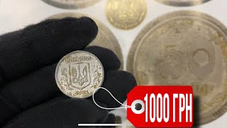 📌 РЕДКИЕ И ДОРОГИЕ 50 КОПЕЕК 1994 ГОДА❗️Фальшаки, монеты в ущерб обращения❗️