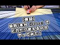 【検証】染料1本分（100cc）でどれだけ使えるのかやってみた！（レザークラフトぱれっと）