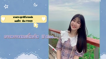 การตรวจสอบเงื่อนไข If else…w15_if.04.c