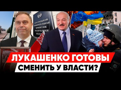 Видео: ЛУКАШЕНКО ГОТОВЯТ ЗАМЕНУ? Крепким хозяйственникам дали срок за взятки. Массовый обстрел Украины