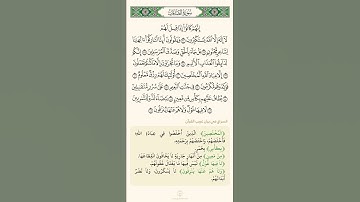 السراج في بيان غريب القران سورة الصافات 5 تلاوة الشيخ سعد الغامدي