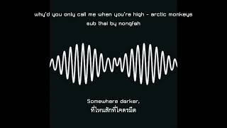 SUB THAI /why’d you only call me when you’re high - arctic monkeys sub thai by nongfah