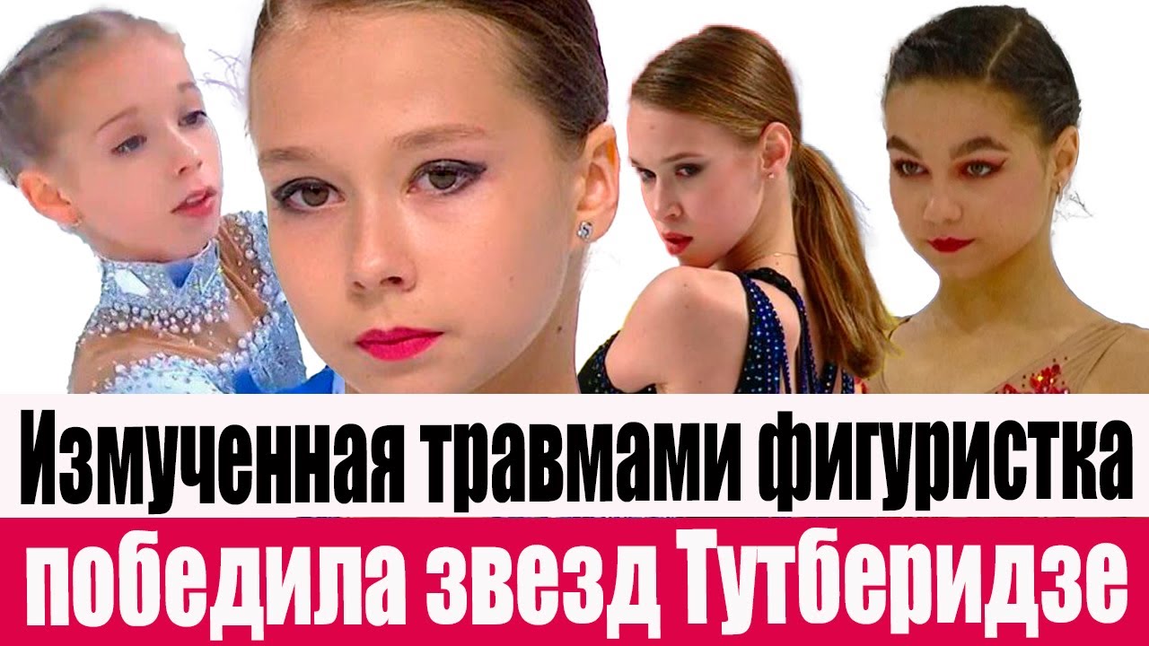 Ученицы Тутберидзе проигрывают на Гран-при в Самаре. У Синициной есть ...