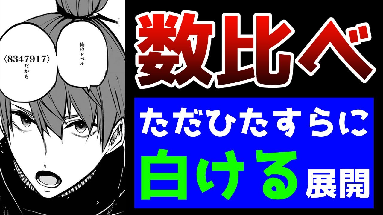 なろう系マンガレビュー メカ 171 学生同士の悪ふざけみたい スキルがなければレベルを上げる 99がカンストの世界でレベル800万からスタート なろうコミック短見録 Youtube