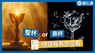 TradingView 策略績效解讀，識破過度美化的報表！策略測試器｜#量化通 #量化交易 #程式交易 #tradingview