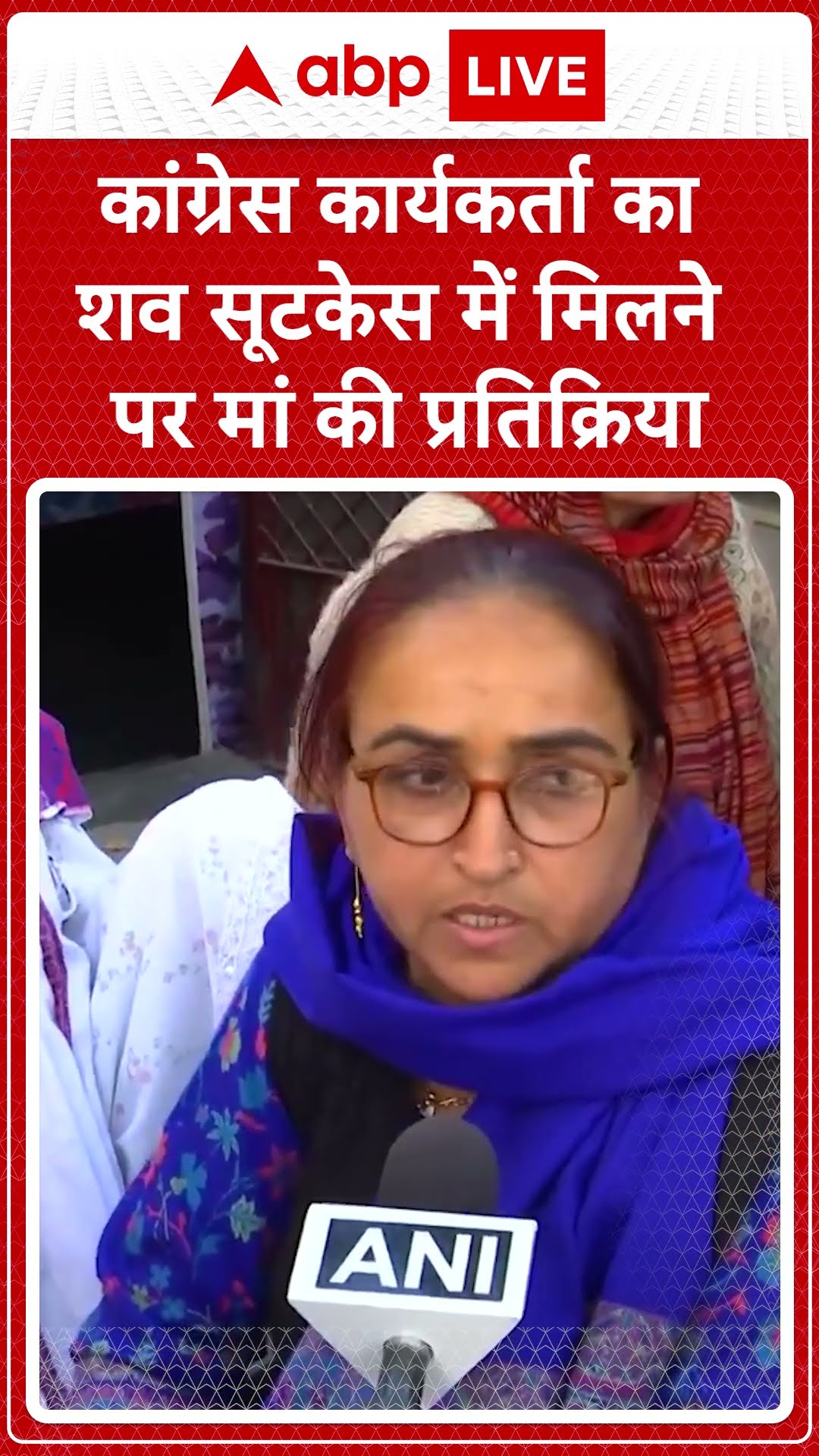 Himani Narwal की मां बोलीं- जब तक दोषियों को पकड़ा नहीं जाएगा तब तक हम दाह संस्कार नहीं करेंगे..