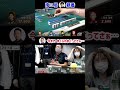 【Mリーグ】ゼウスの猛追で初トップ!ドリブンズ復活ッッ! #shorts
