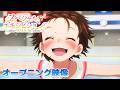 【スペシャルエキシビション2026】オープニング映像│劇場版『メダリスト』2027年2月19日(金)全国ロードショー
