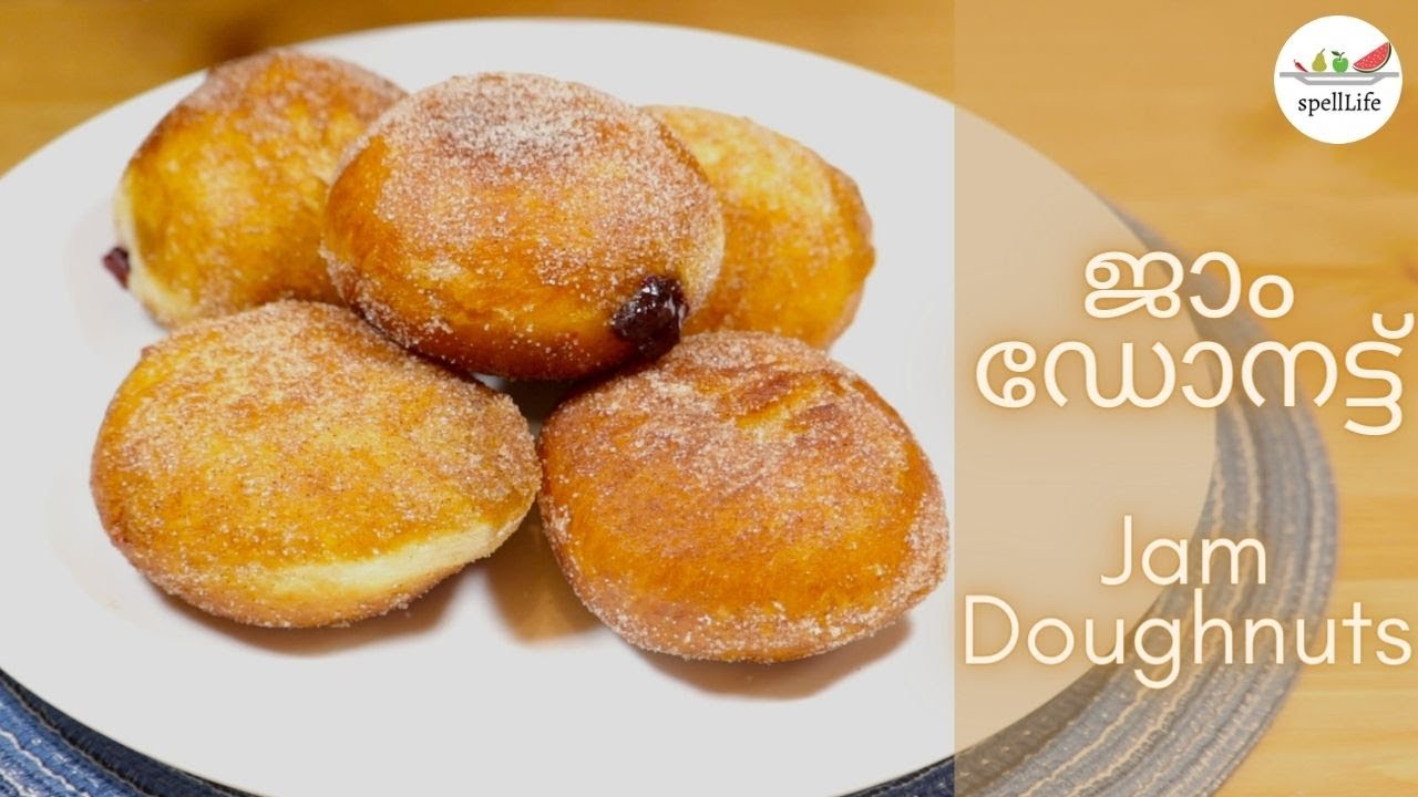 ജാം ഡോനട്ട് Jam donut Raspberry Jam doughnuts Donut recipe in