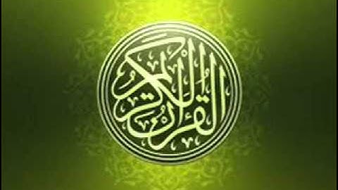 سورة الصف بصوت القارئ عامر الكاظمي