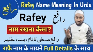 Rafey Name Meaning In Urdu Rafey Naam Ka Matlab Mufti Sadaqat Official رافع نام رکھنا کیسا
