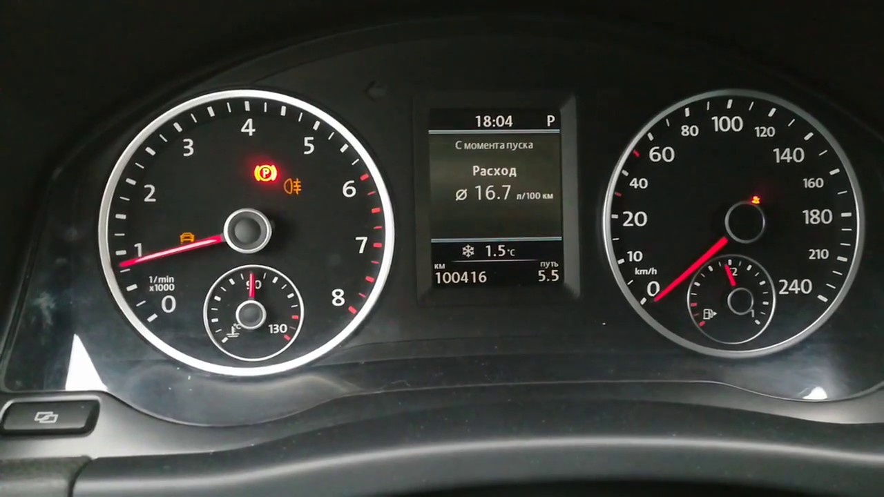 Tiguan: Проблема с панелью приборов - YouTube