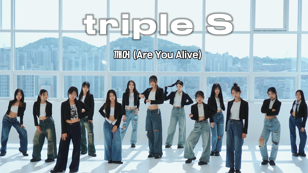 TripleS(트리플에스) - 깨어 COVER DANCE - YouTube