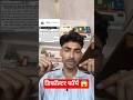 डिफॉल्टर फॉर्म अंतिम तिथि||defaulter form 😱#technicalkapil #technicalvideo #tricks #technicalkapil01