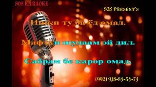 Sadriddini N sadoi boron SOS karaoke