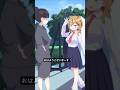 突然の生活指導を突破する女子高生 #ミクスト