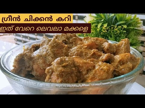 പുതു ടേസ്റ്റിൽ ഒരു കിടിലൻ ചിക്കൻ കറി||Green Chicken Curry||Side Dish For Chappathi.Porotta...