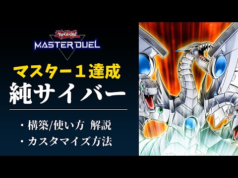 デュエルマスターズ シュトラ サイバーデッキ まとめ売り サイバー デッキパーツ シュトラ、トワイライトΣ、チェレンコ等