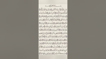 سورة عبس تلاوه عطره بصوت القارئ علي جابر