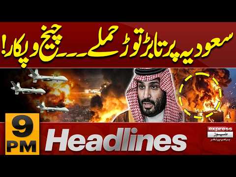 Saudi Arabia Under Fierce Attacks! Explosions Spark Panic | Sohail Afridi Arrest? | 9PM Headlines