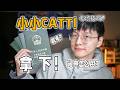 CATTI二笔一把过的秘密：我做对了这些事