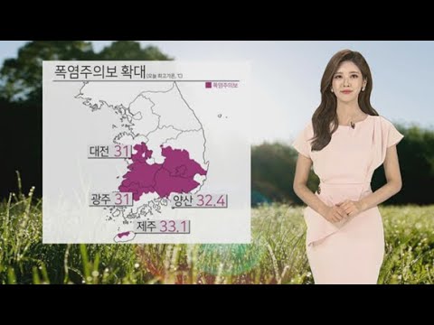 [날씨] 폭염주의보 확대…찜통더위에 열대야까지 / 연합뉴스TV (YonhapnewsTV)
