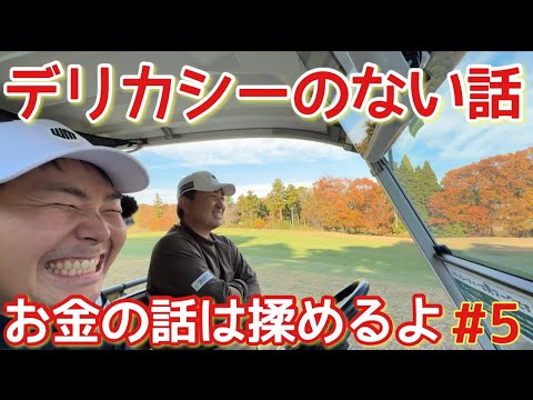 The dispute is about money! It's not about the size of it