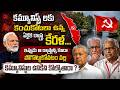 Why Communist Party Lost in Kerala ? | Kerala Election Results Updates | sumanTV Naveena