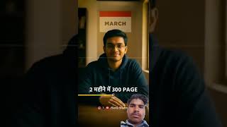 The learning advice #shortvideo #SonuSharma Sir #youtube #youtubevideo #motivational speaker