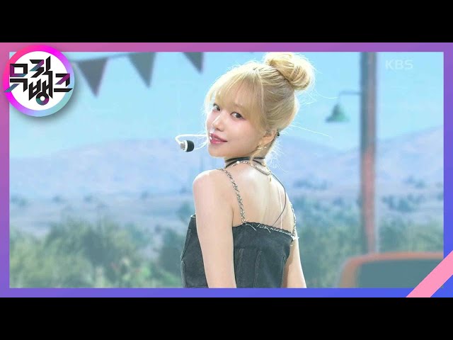 TAXI - 조유리 [뮤직뱅크/Music Bank] | KBS 230818 방송