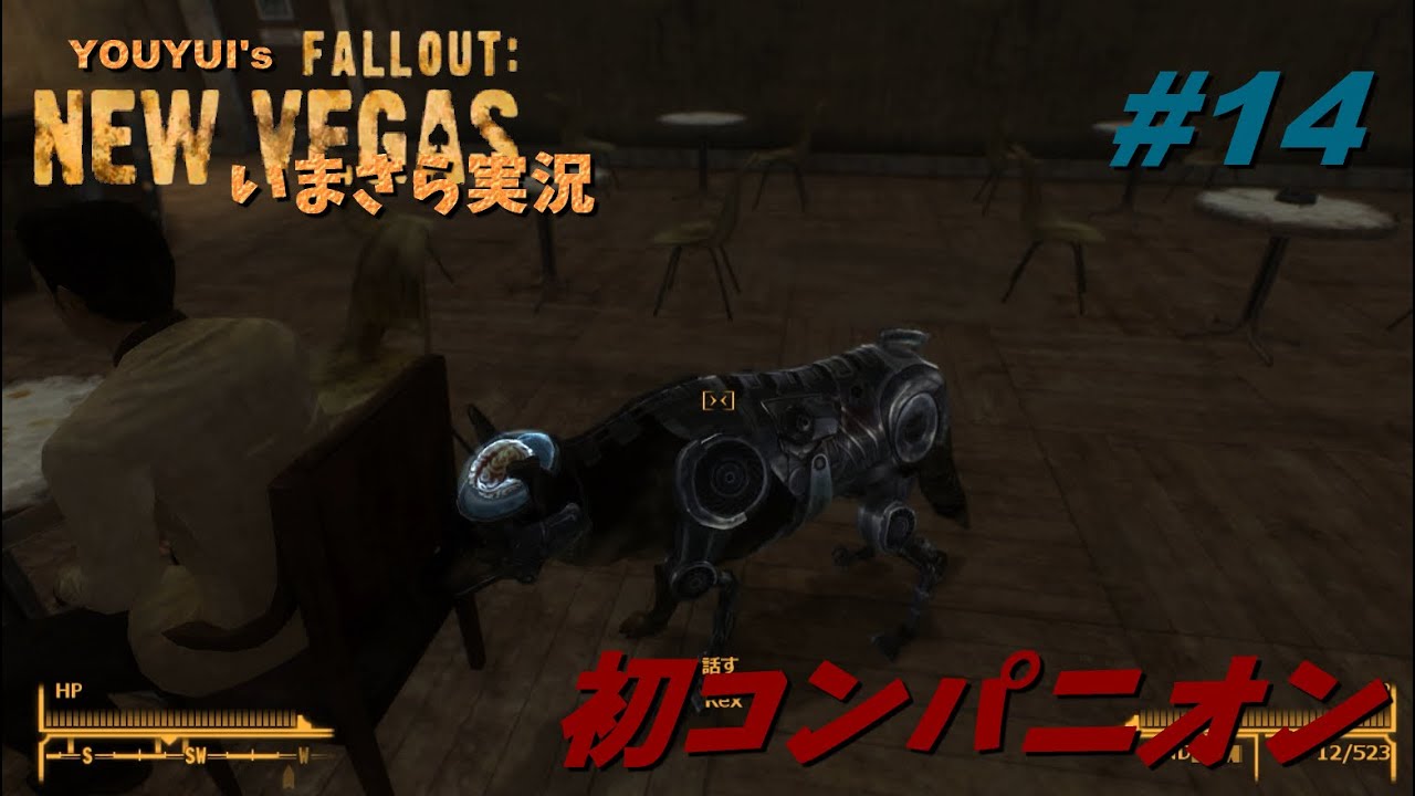 Fallout New Vegas いまさら実況 初のコンパニオンゲット Part 14 Youtube