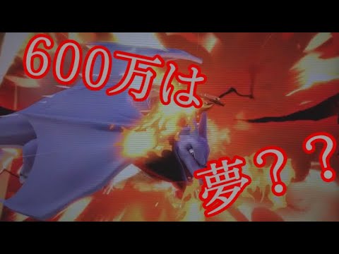 300万のリザードン単騎が一度行った600万目指してオンラインマッチpart1
